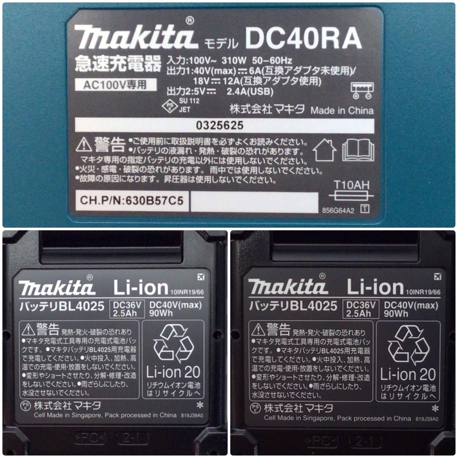 ΘΘMAKITA マキタ ハンマドリル ♥品 S 充電器 充電池2個 ケース付 コードレス式 40v 84299Y HR001GRDX ブルー HRDEVELOPMENT_JP