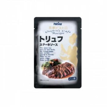 ポールスタア 花亭ビストロ トリュフステーキソース 55g×48本