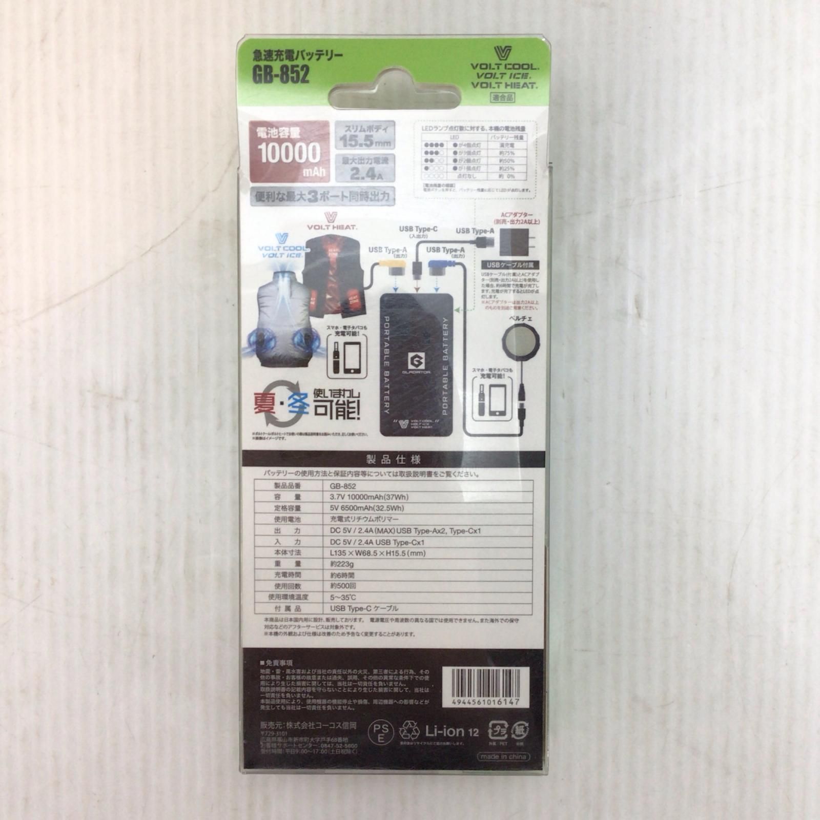 ΘΘVOLTCOOL 空調服ファン バッテリー ペルチェデバイス 開封品 S PSEマーク有 GF-856 GB-852 GP-854 WWW_USTAUSTRALIA_COM_AU