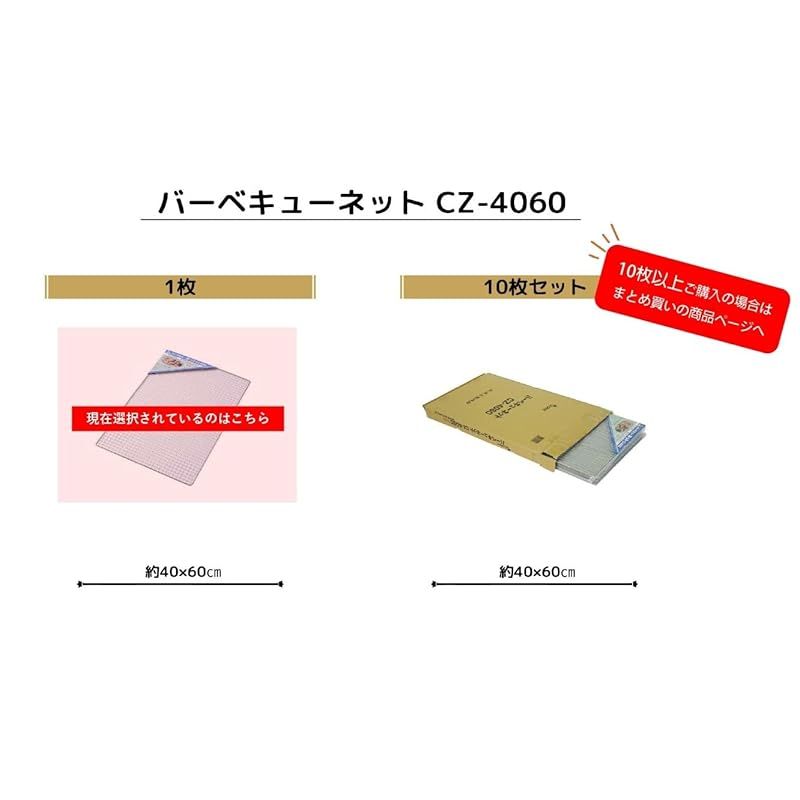 尾上製作所 ONOE バーベキューネットCZ-4060 約40×60cm バーベキュー BBQ 干し網 焼き網 クロームメッキ 鉄 焼き網 キャンプ 魚焼き 金網 七輪 0