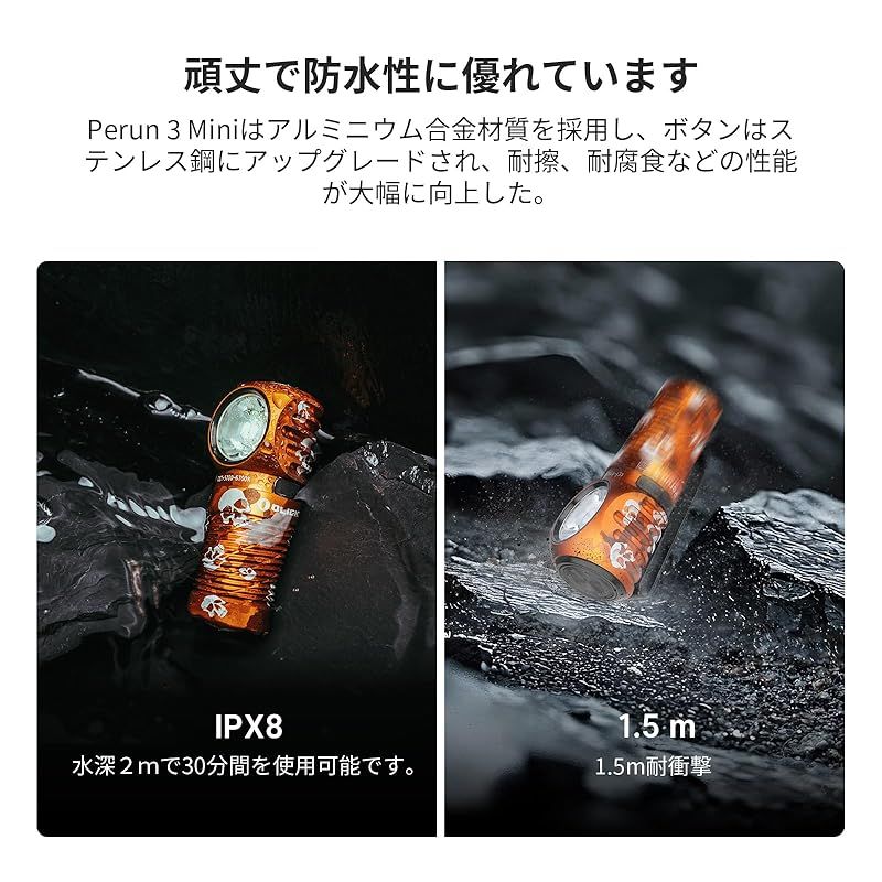 オーライトPerun