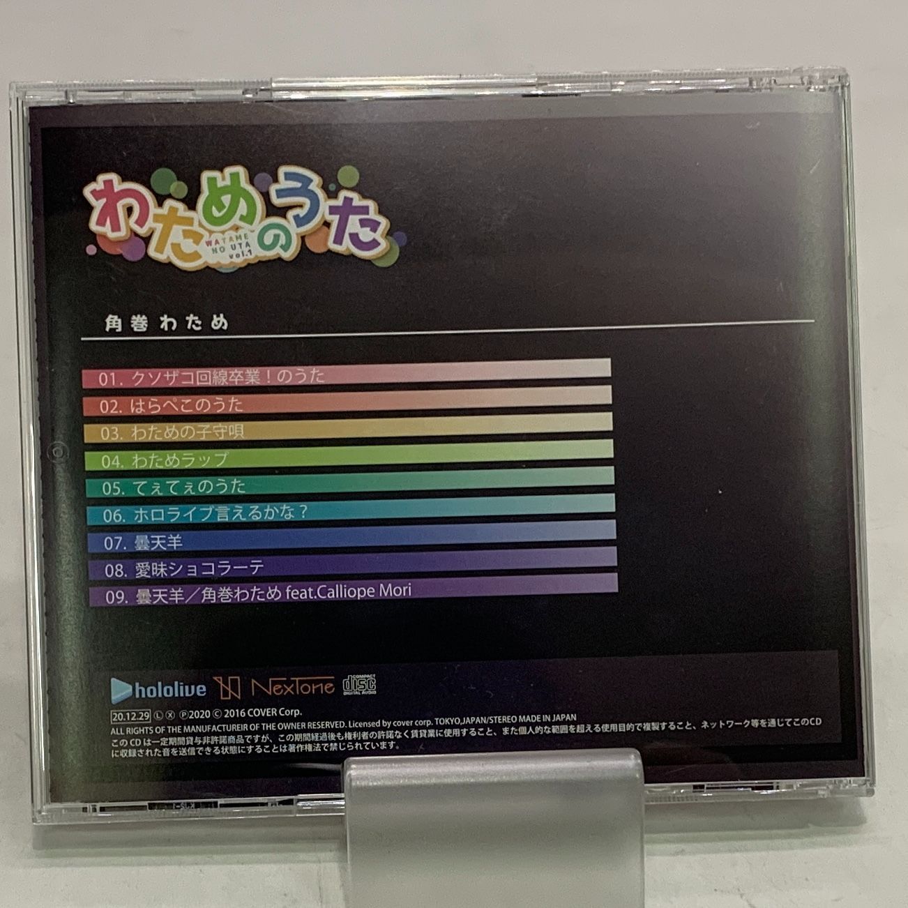 CD ホロライブプロダクション 角巻わため わためのうた vol.1