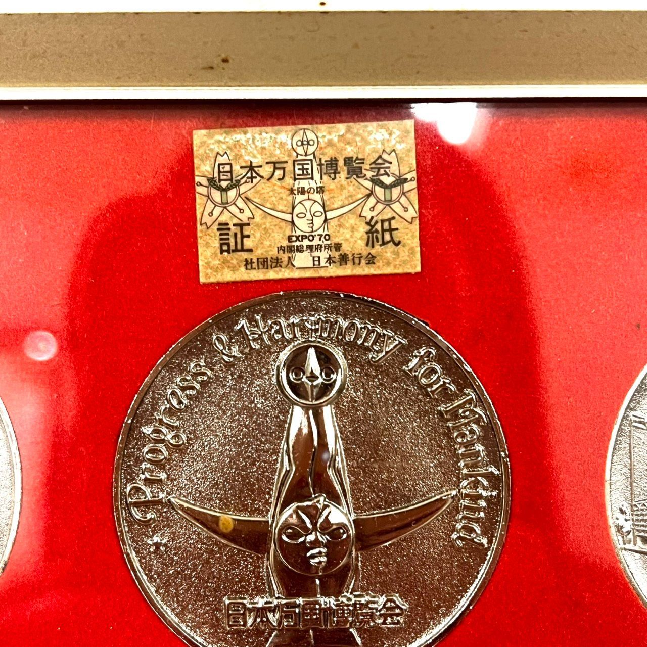 EXPO'70 日本万国博覧会 PAVILION観覧記念メダル - メルカリ