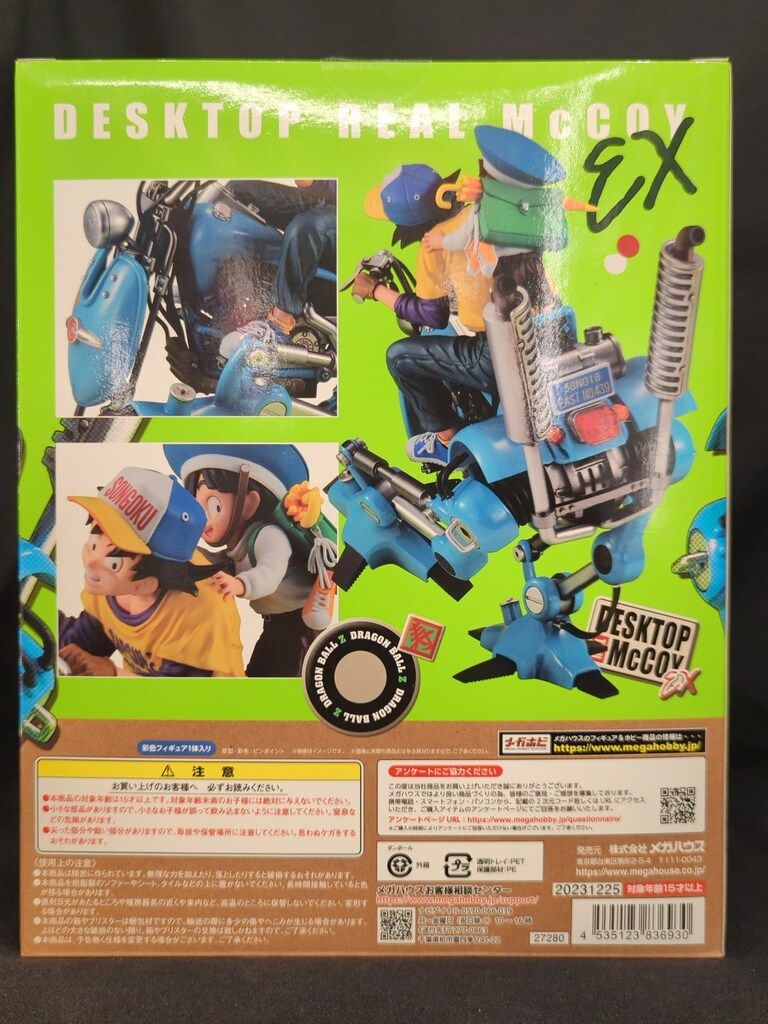 メガハウス DESKTOP REAL McCOY EX ドラゴンボールZ 孫悟空＆孫悟飯