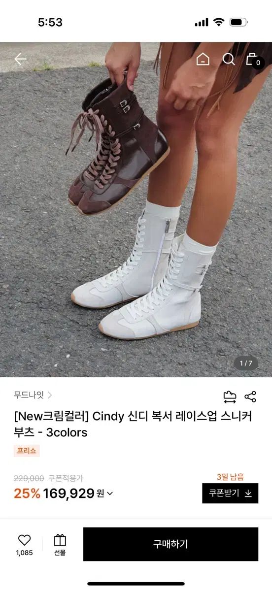 ボクサー レースアップ