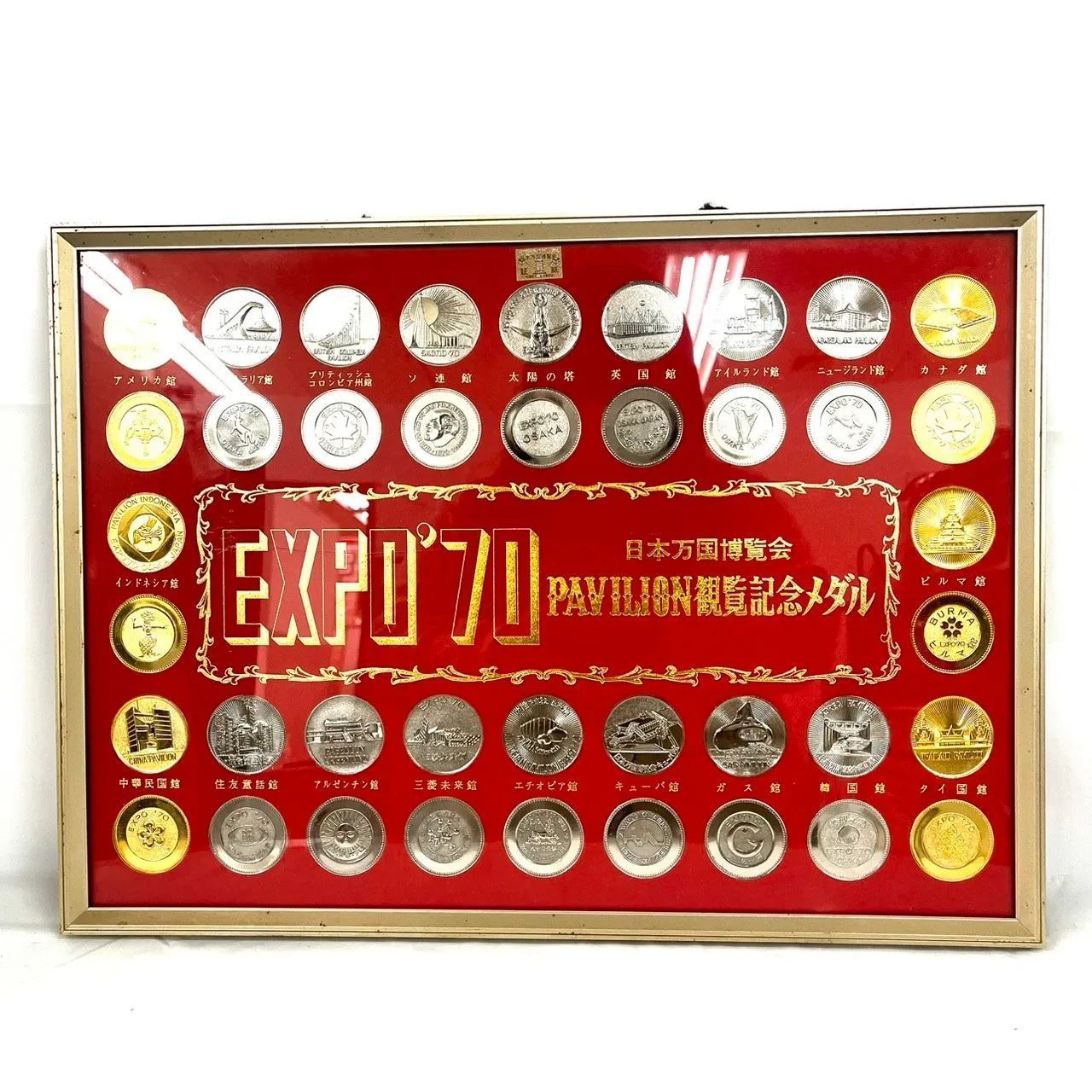 日本万国博覧会　記念メダル　EXPO'70 EXPO'70 日本万国 博覧会 「 観覧記念 コンプリート メダル 」 横46×縦