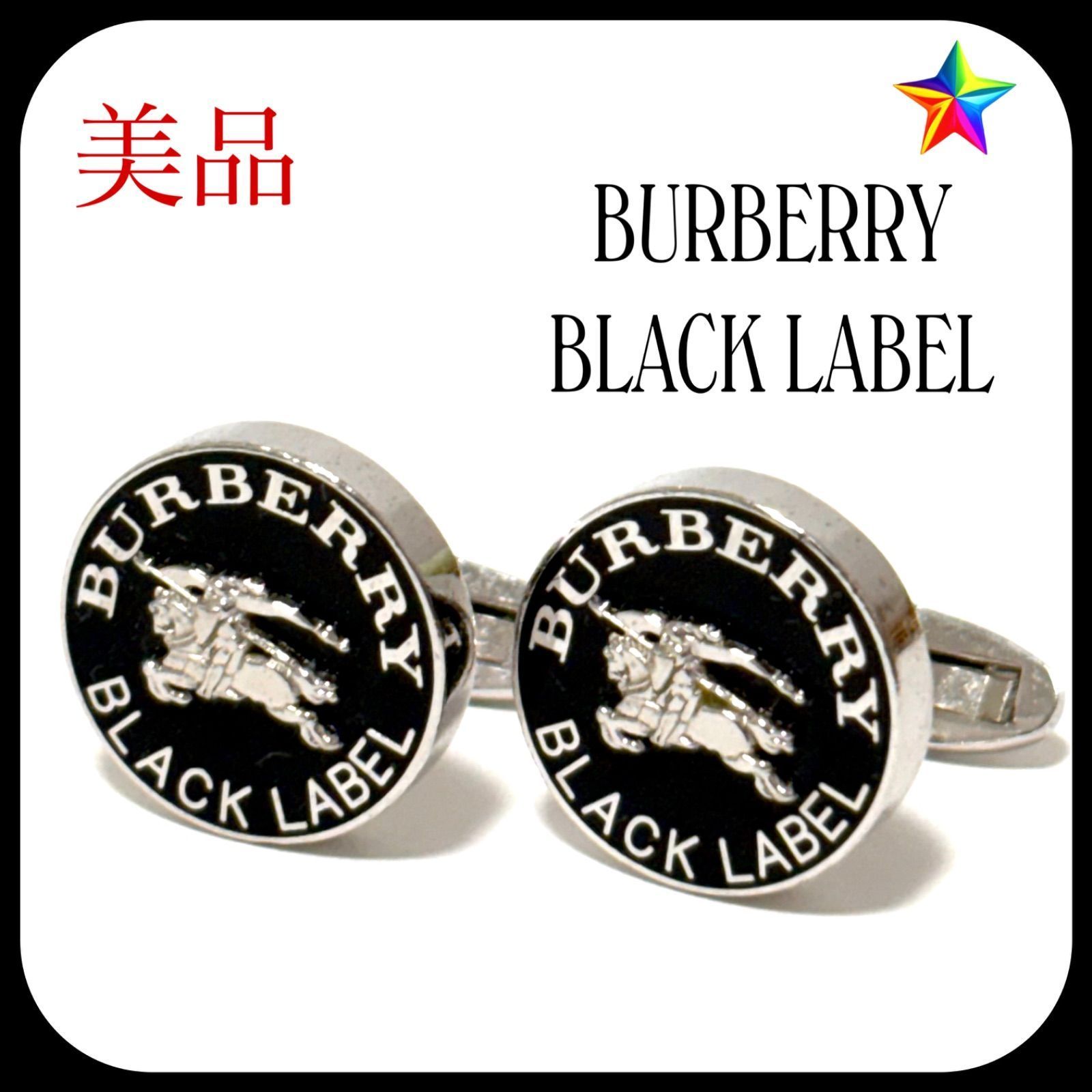バーバリーブラックレーベル カフス ブラック×シルバー