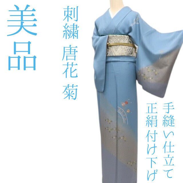 訪問着 仮絵羽 未仕立て品 横段 銀彩 正絹 八掛付き 舞台衣装 大衆演劇 訪問着 未仕立て品 仮絵羽 銀通し オーロラ 正絹 八掛付き 大衆演劇