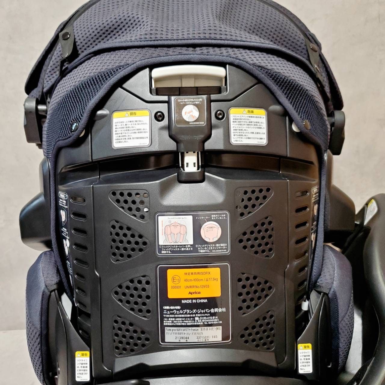 ISOFIX セーフティプラス