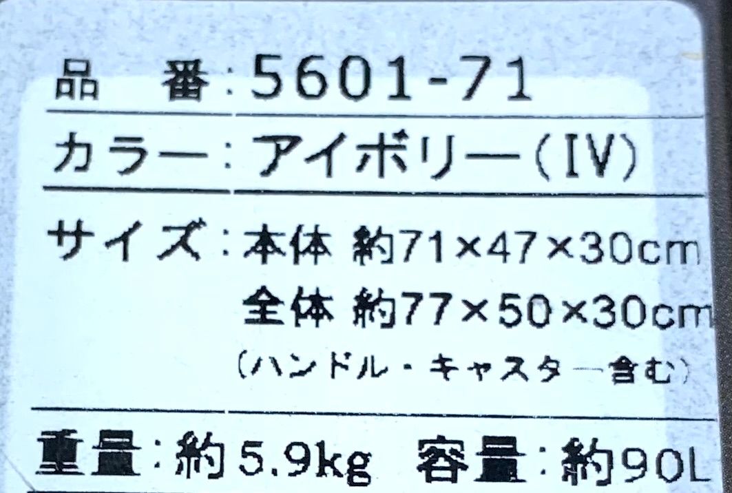  レジェンドウォーカー スーツケース 90 L 5601 71 IV アイボリー 衣類圧縮バッグ トラベルポーチ その他 旅行かばん 小分けバッグ
