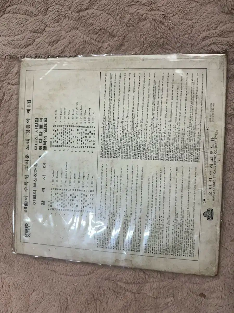 Artist アーティスト ＆ アルバム V A ー 40 曲 含まれています 懐かしい インストゥルメンタル ミュージック ぼくの