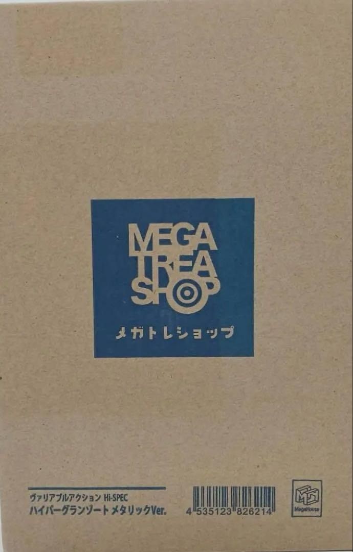 未開封 VA Hi-SPEC 魔動王グランゾート ハイパーグランゾート メタリックVer. エフェクトパーツ付き nn