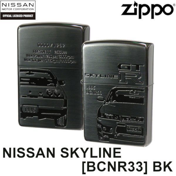 正規品 日産 ZIPPO NISSAN SKYLINE GT-R BCNR33 BK ブラック サテン ミラー コンビメッキ シリアルナンバー入り スカイライン ジッポー ライター ジッポ Zippo オイルライター zippo ライター 正規品