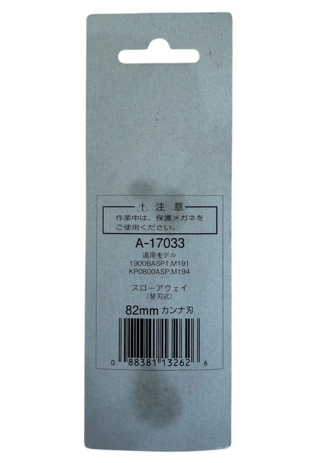 説明書付き バッテリーなし