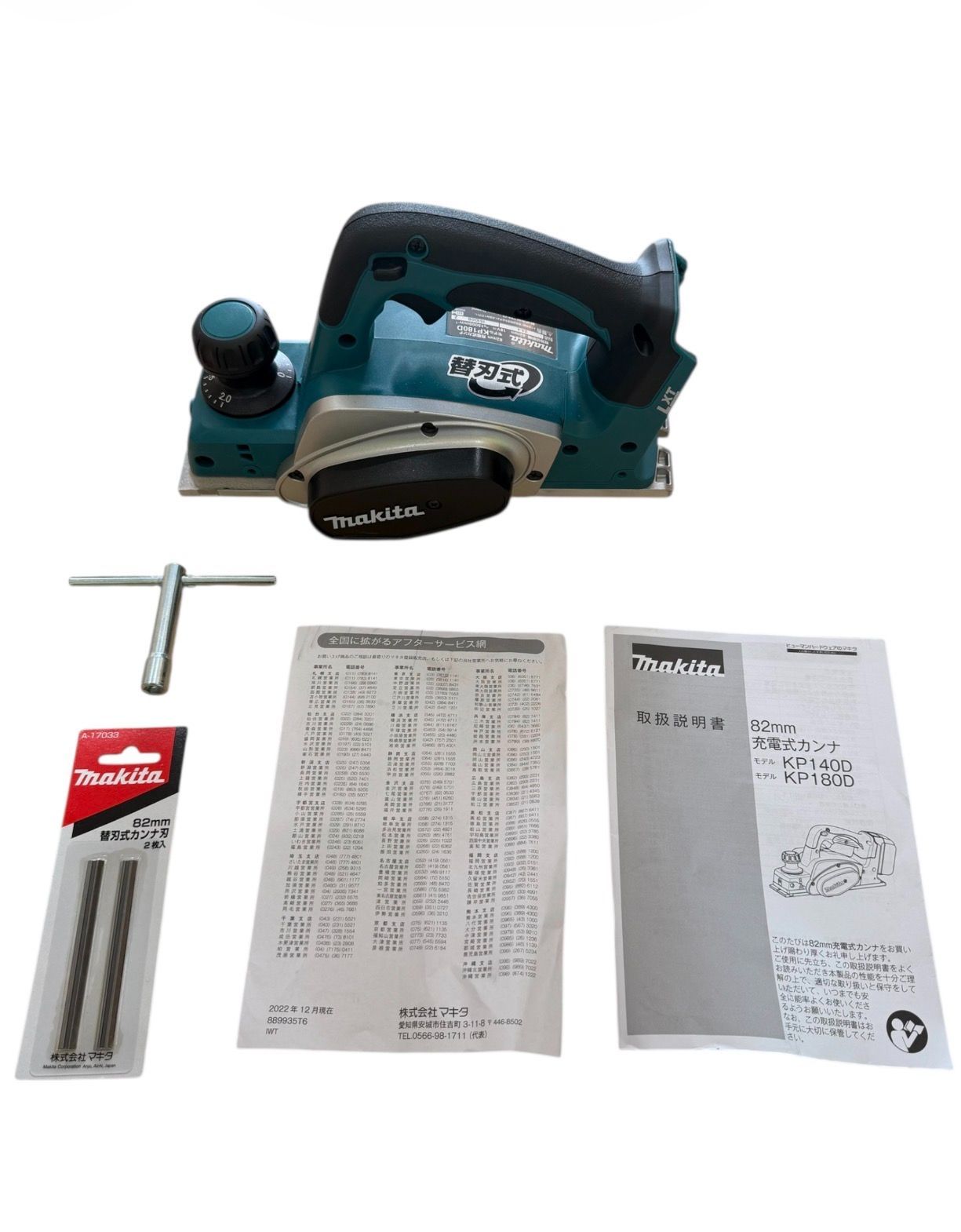 管理101 makita マキタ 82mm 充電式カンナ KP180D 本体 替刃 説明書付き バッテリーなし