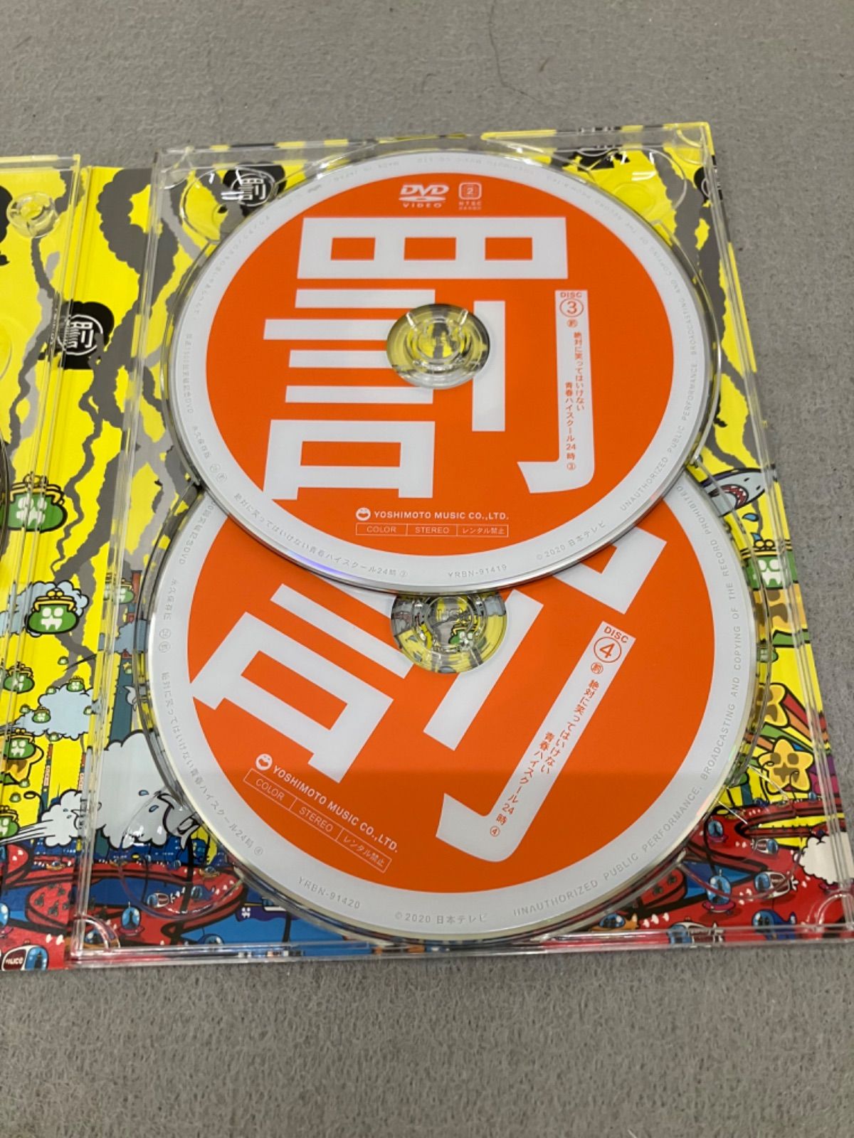 ダウンタウンのガキの使いやあらへんで!㊗放送1500回突破記念 永久保存