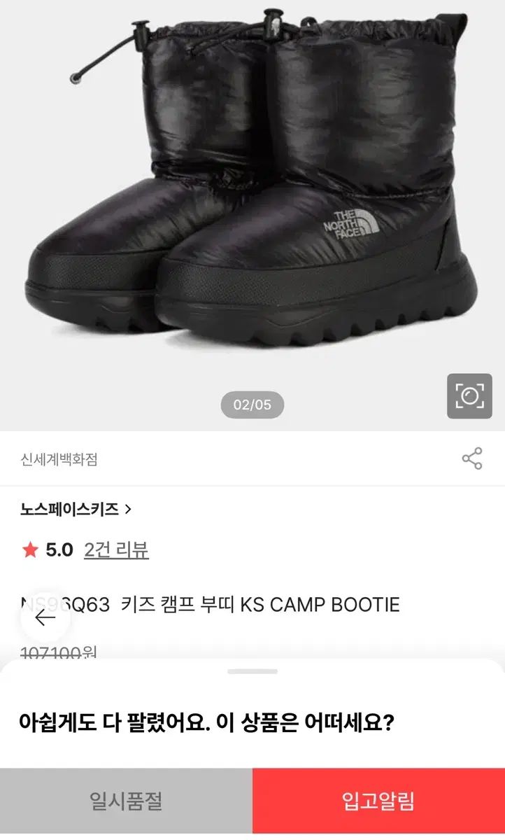 THE NORTH FACE ザノースフェイス キッズ ブーツ 防寒用 180