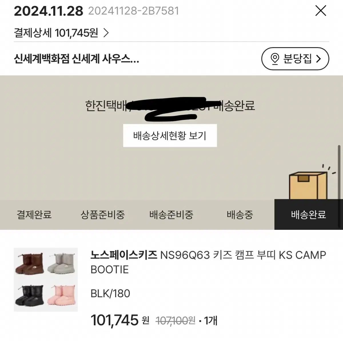 THE NORTH FACE ザノースフェイス キッズ ブーツ 防寒用 180