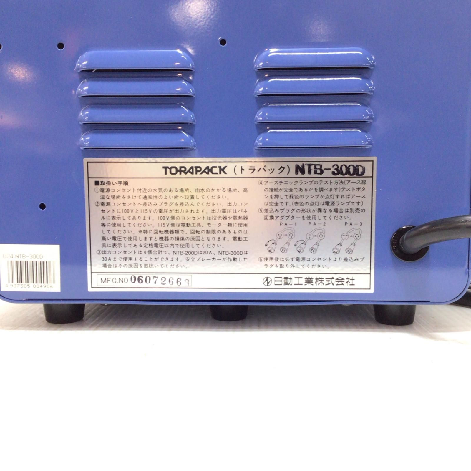 100v NTB-300D