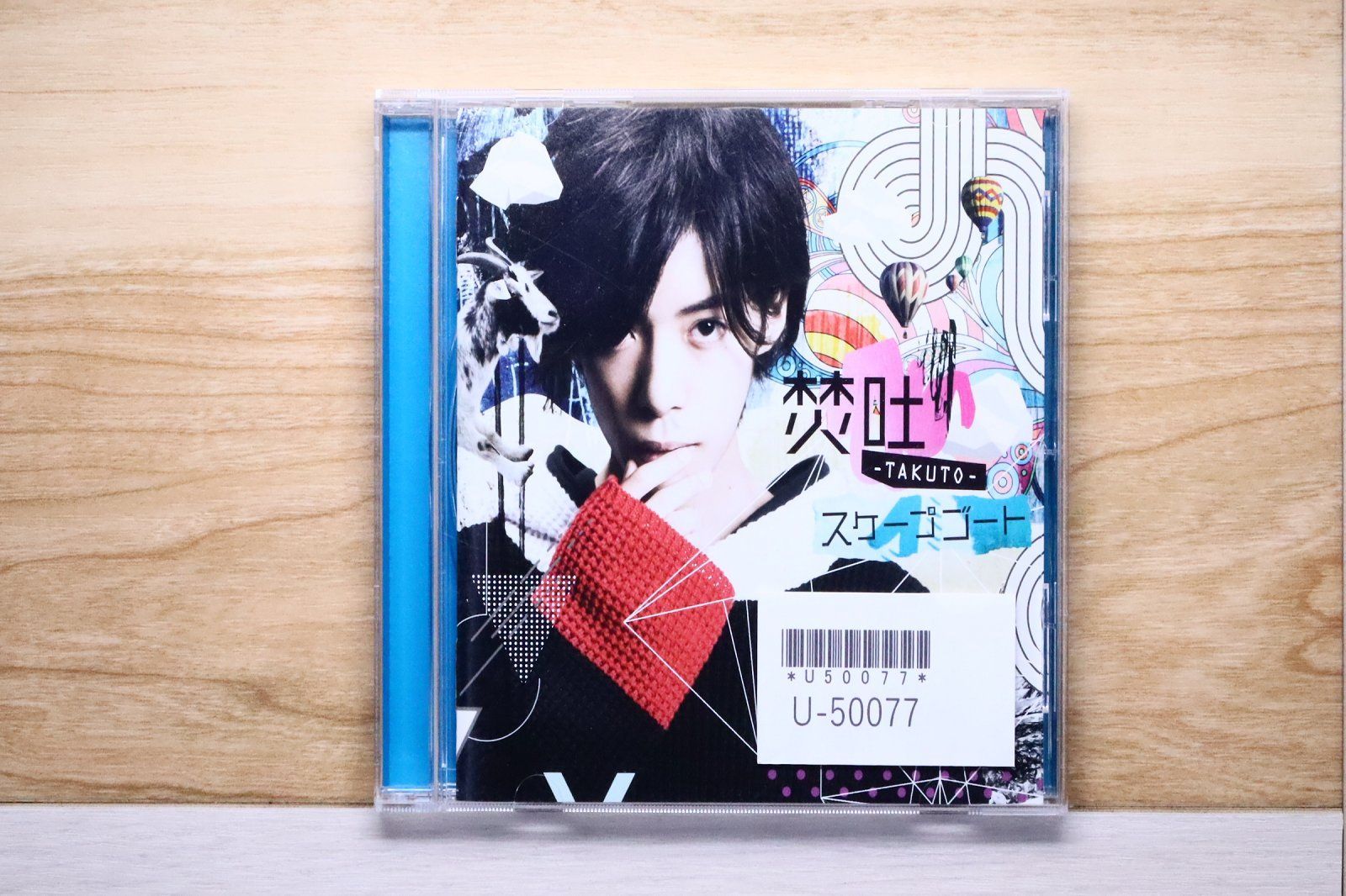 国内盤CD☆焚吐/□ スケープゴート 【JBCZ9050/4560109083978】U50077