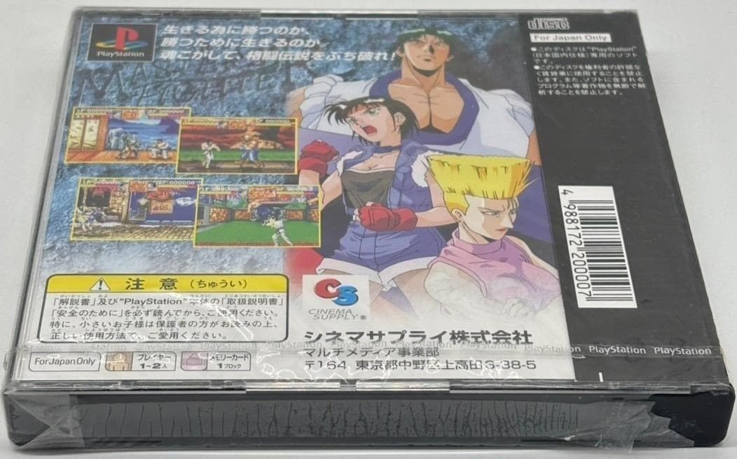 PlayStation ソフト