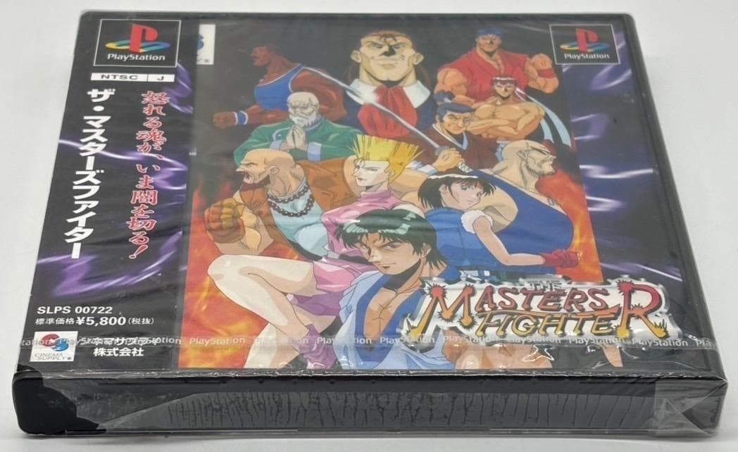 PS ザ マスターズファイター PlayStation ソフト nn UP786_INFO