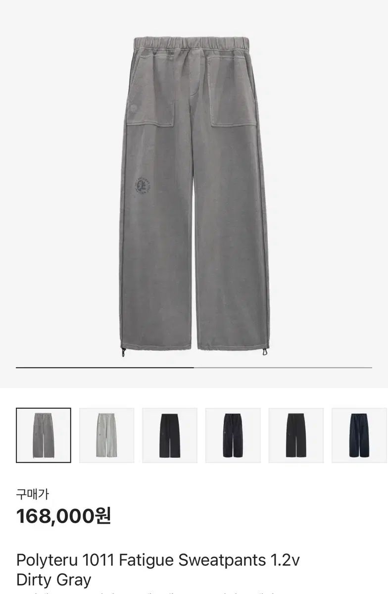 1 POLYTERU FATIGUE SWEAT PANTS DIRT GREY