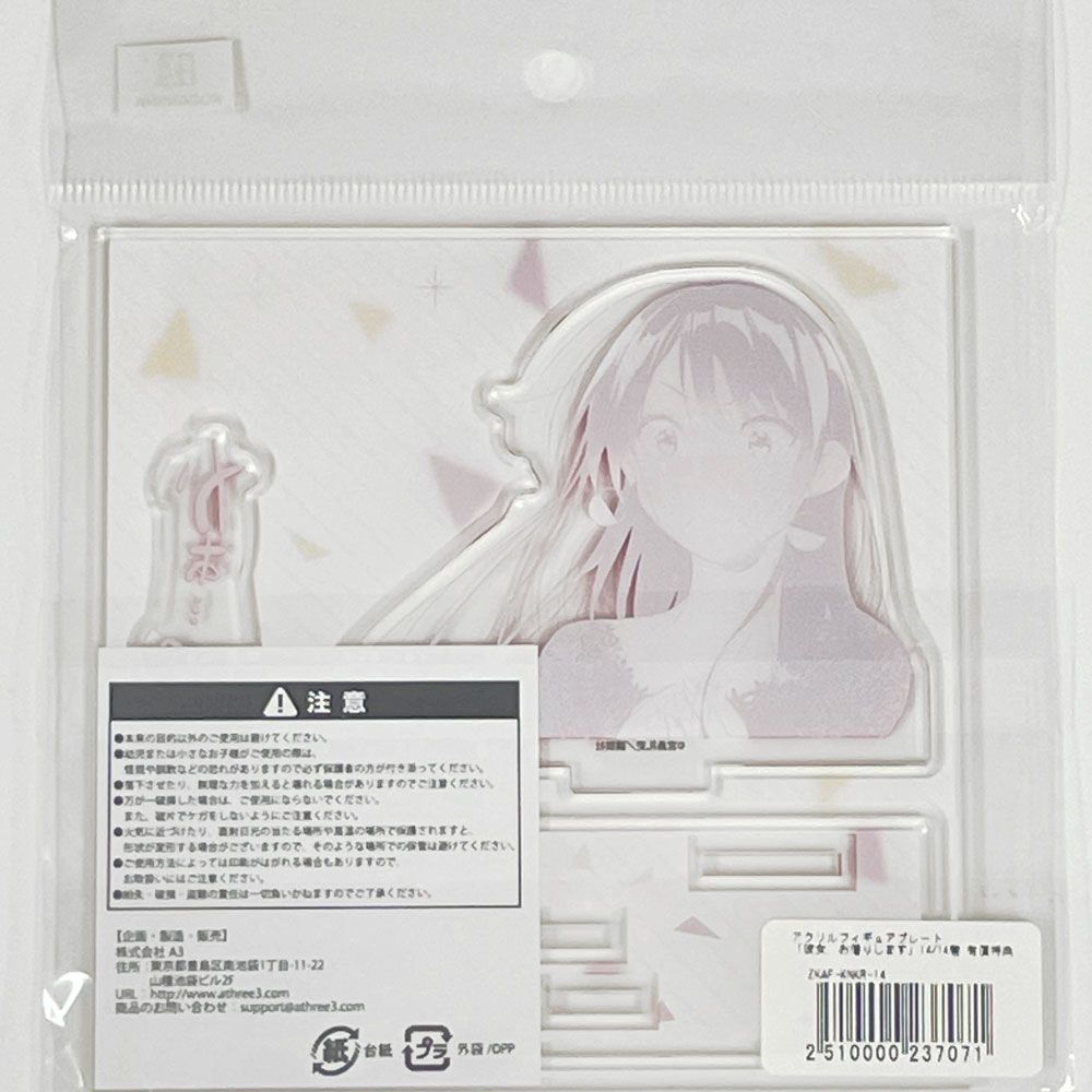 彼女、お借りします　水原千鶴　アクリルフィギュアプレートセット　14点セット 未開封 彼女、お借りします アクリルフィギュアプレート 14巻 水原千鶴