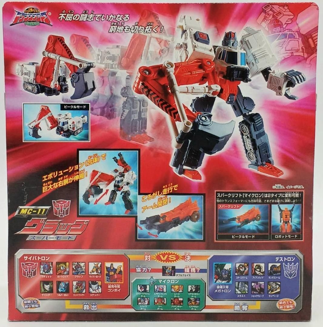 【未開封】タカラ マイクロン伝説 MC-11 グラップ スーパーモード 未開封】タカラ マイクロン伝説 MC-11 グラップ スーパーモード #nn
