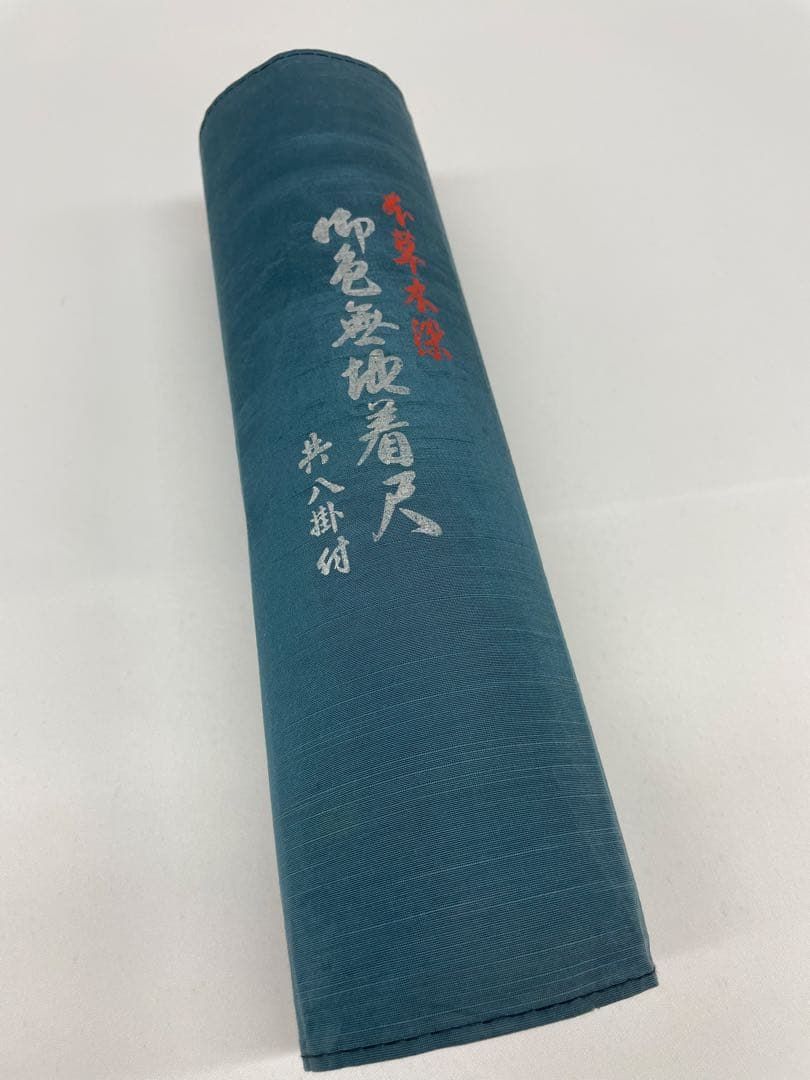 色無地 紋意匠 八掛付 源氏鼠色 正絹 反物 色無地 紋意匠 八掛付 源氏鼠色 正絹 反物 正絹 反物 着物 色