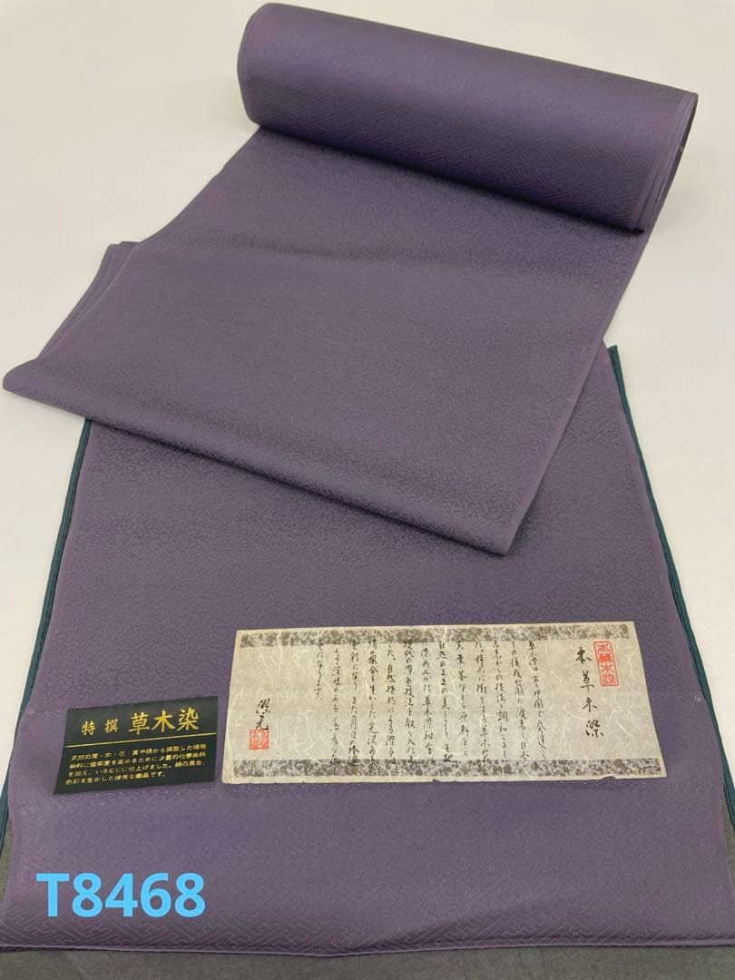 色無地 紋意匠 八掛付 源氏鼠色 正絹 反物 色無地 紋意匠 八掛付 源氏鼠色 正絹 反物 正絹 反物 着物 色