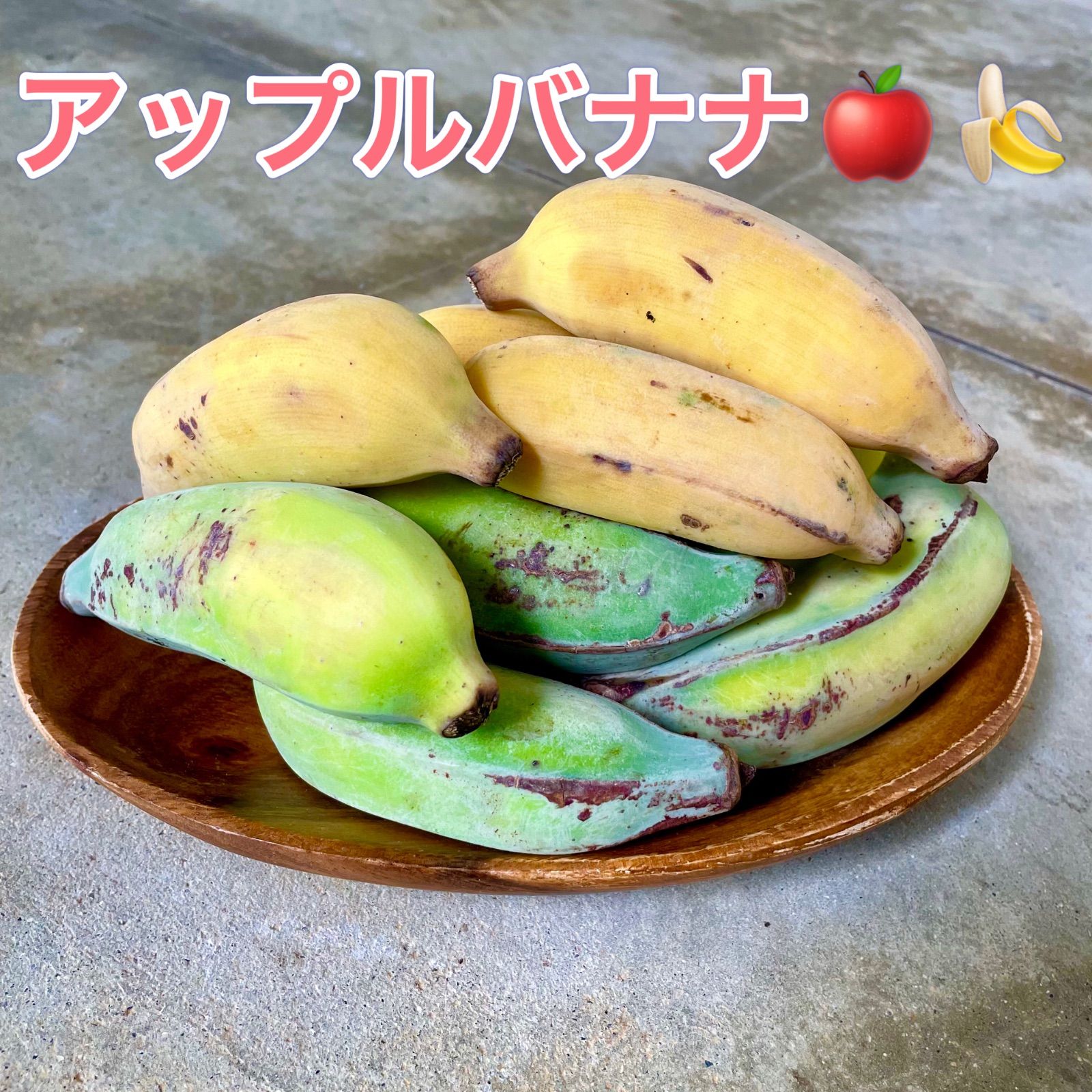 沖縄産アップルバナナ 2kg 農薬不使用 希少 - メルカリ