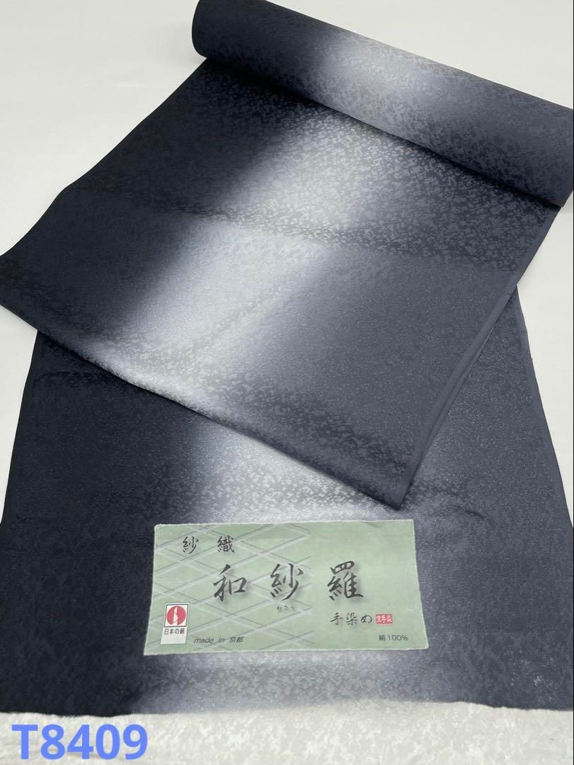 小紋 沙織 京手染 縦ぼかし 紋意匠 濃紺・グレー系 正絹 反物 小紋 沙織 京手染 縦ぼかし 紋意匠 黒・グレー系 正絹 反物 - メルカリ