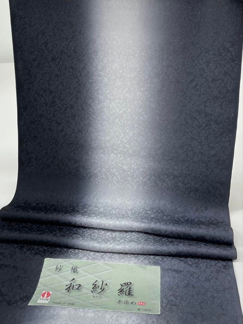 小紋 沙織 京手染 縦ぼかし 紋意匠 黒・グレー系 正絹 反物 - メルカリ