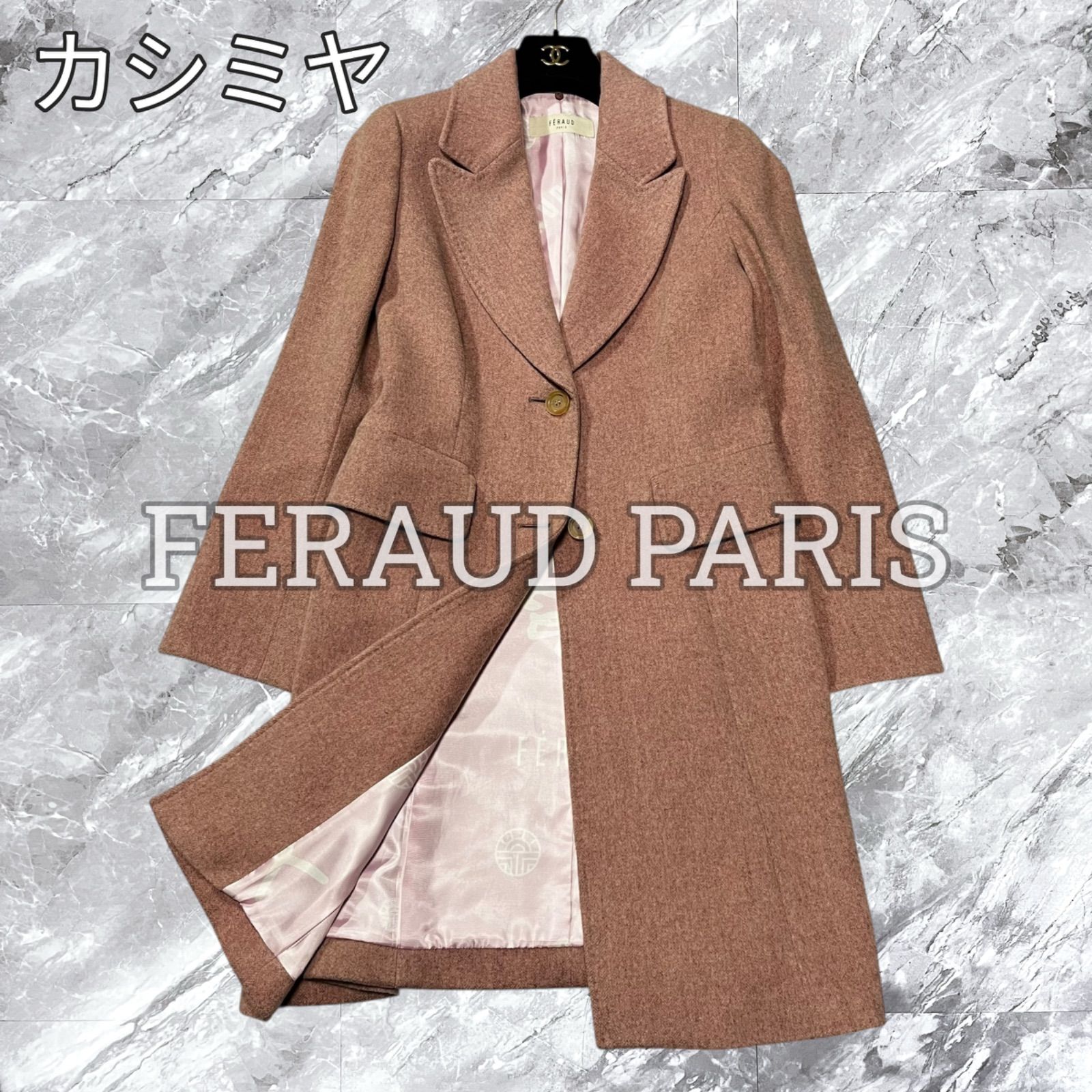FERAUD PARIS フェロー チェスターコート ロングコート ウール カシミヤ混 カシミア ピンク サイズ38 M相当