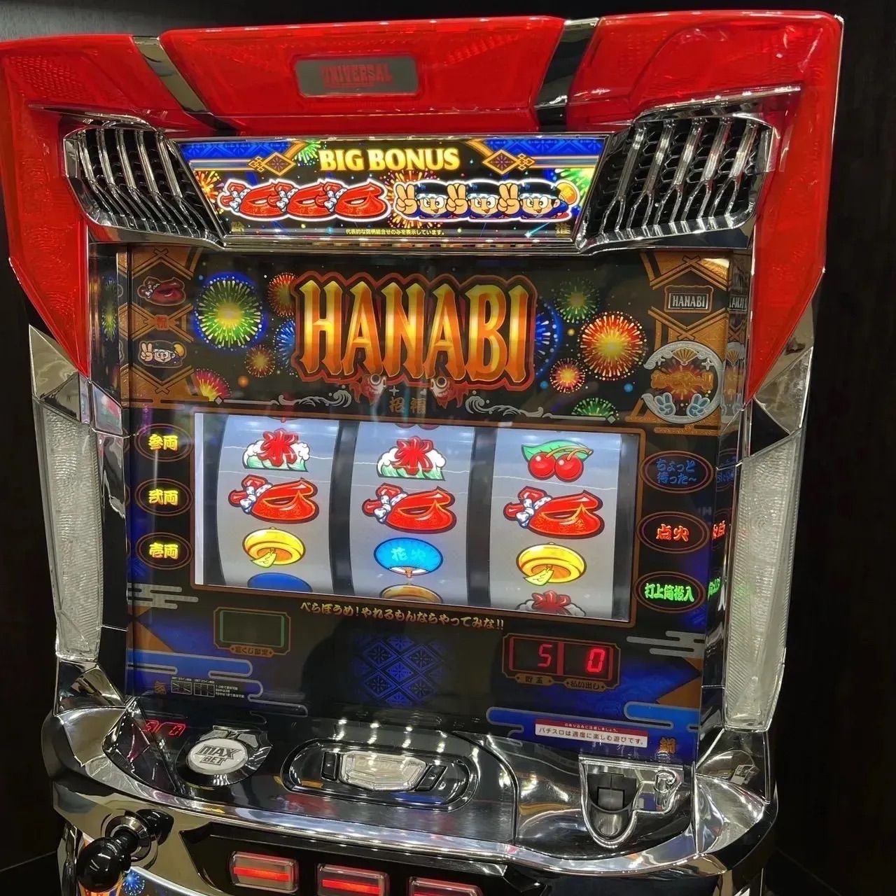 パチスロ 新ハナビ パチスロ実機