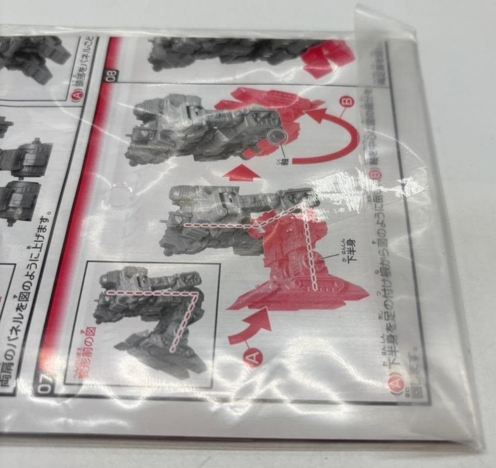 GC-23トランスフォーマー