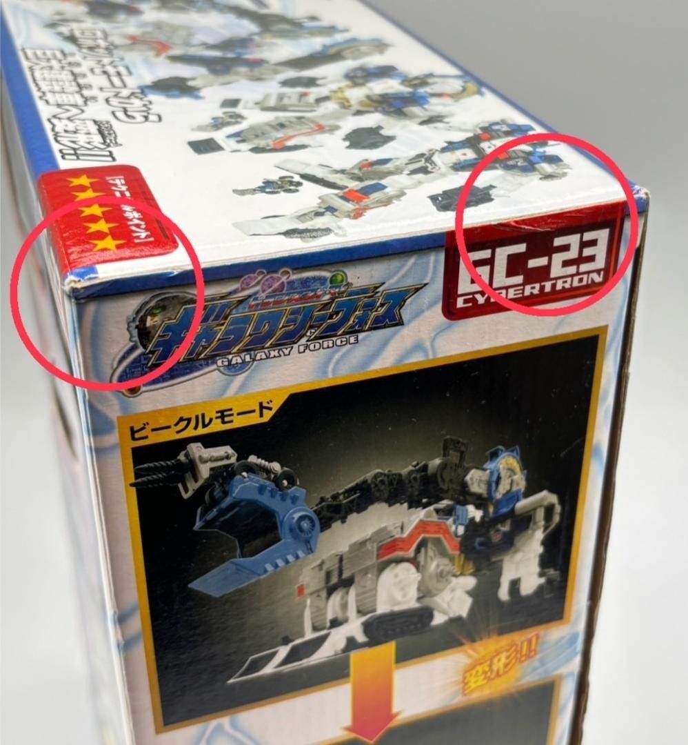 メガロコンボイ GC-23トランスフォーマー nn WWW_STEELWINDOWSANDDOORS_COM