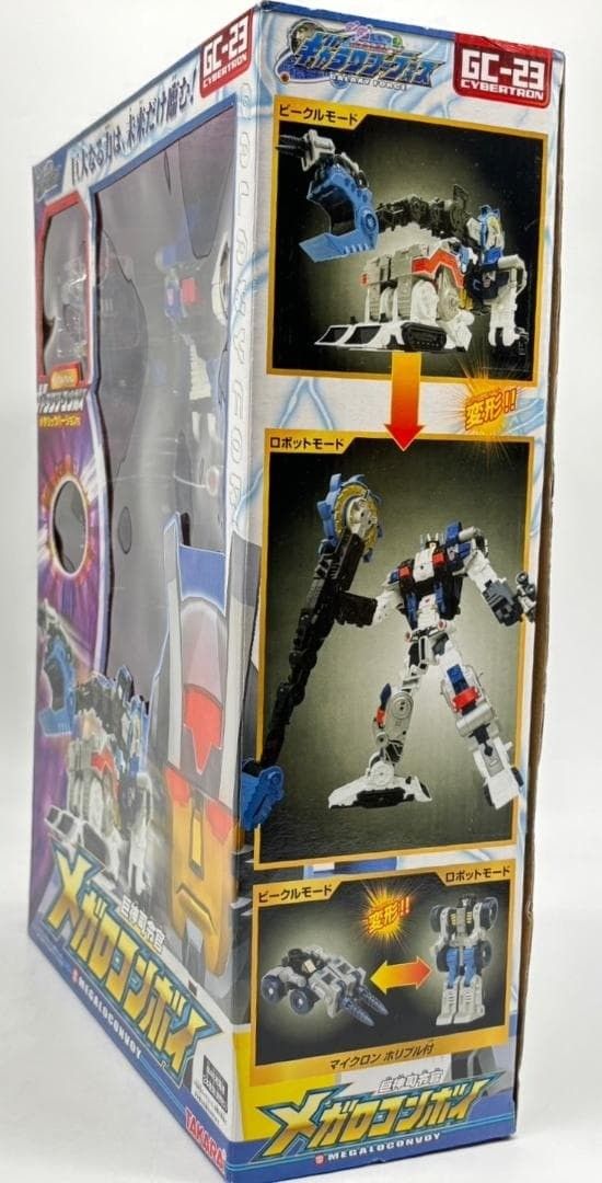 GC-23トランスフォーマー nn