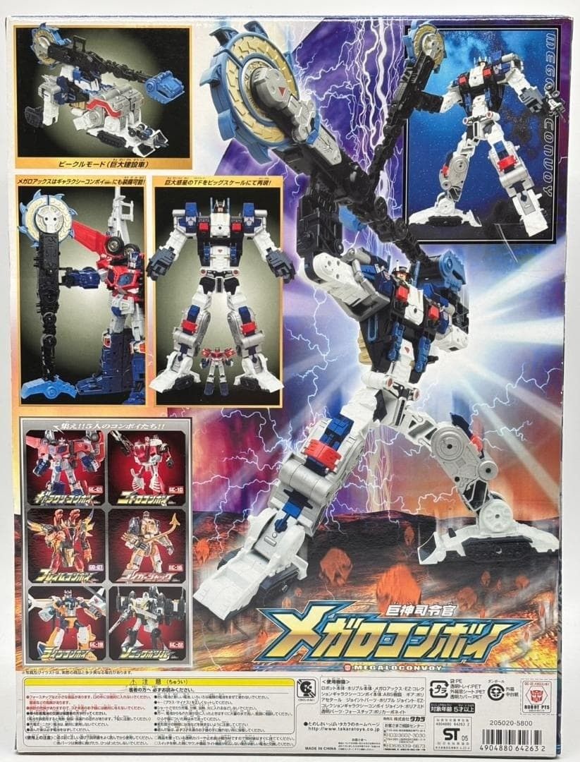 メガロコンボイ GC-23トランスフォーマー nn