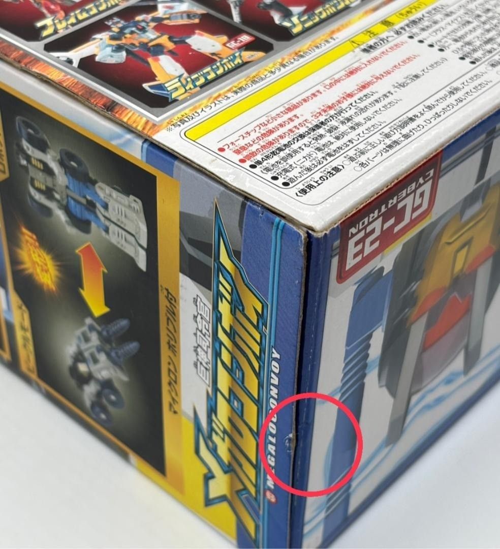 メガロコンボイ GC-23トランスフォーマー
