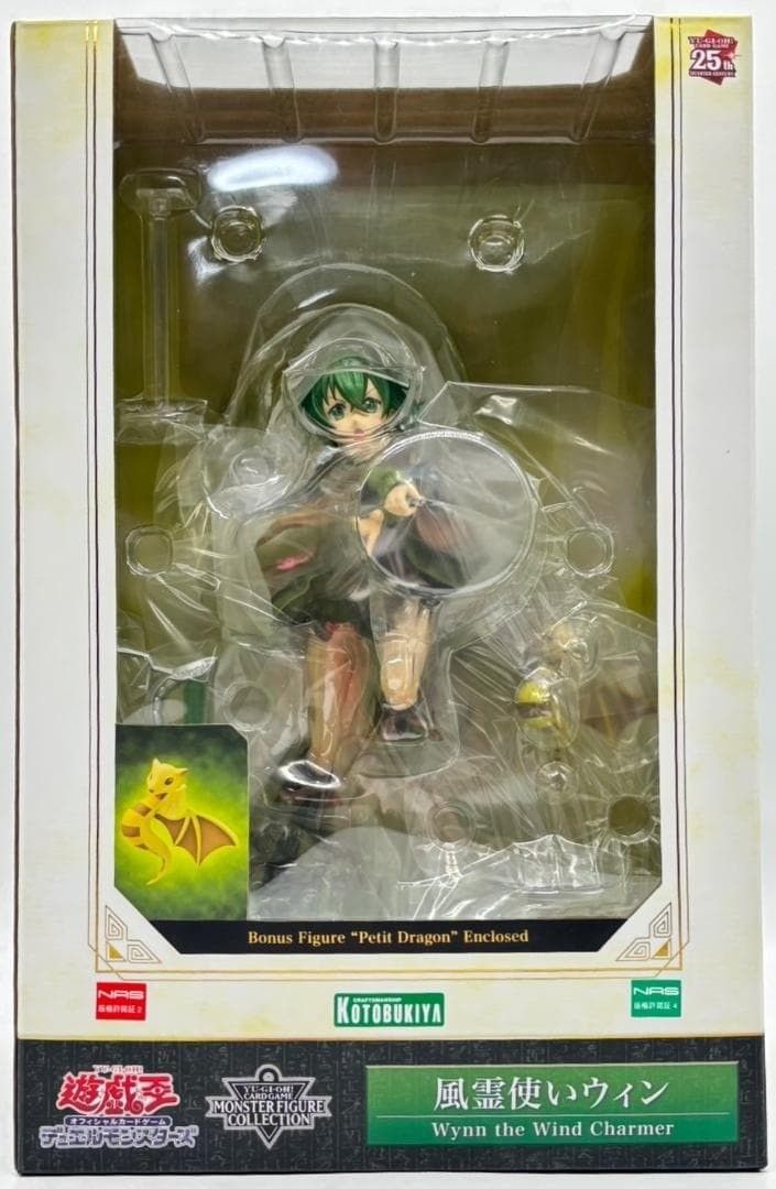 未開封】壽屋(KOTOBUKIYA) 遊戯王カードゲーム 風霊使いウィン/遊戯王