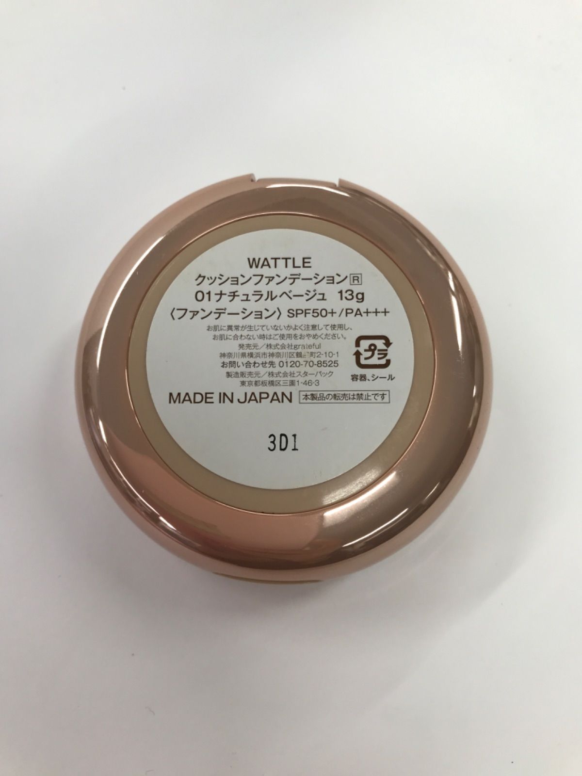WATTLE クッションファンデーション 01ナチュラルベージュ 13g WATTLE