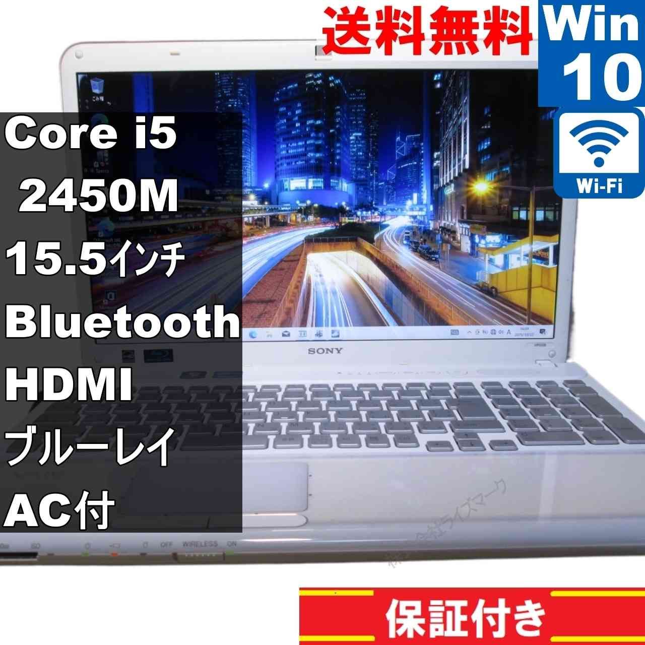 2世代Core-I5ブルーレイソニーVAIO大容量750GWEBカメラ 2世代Core-I5✧