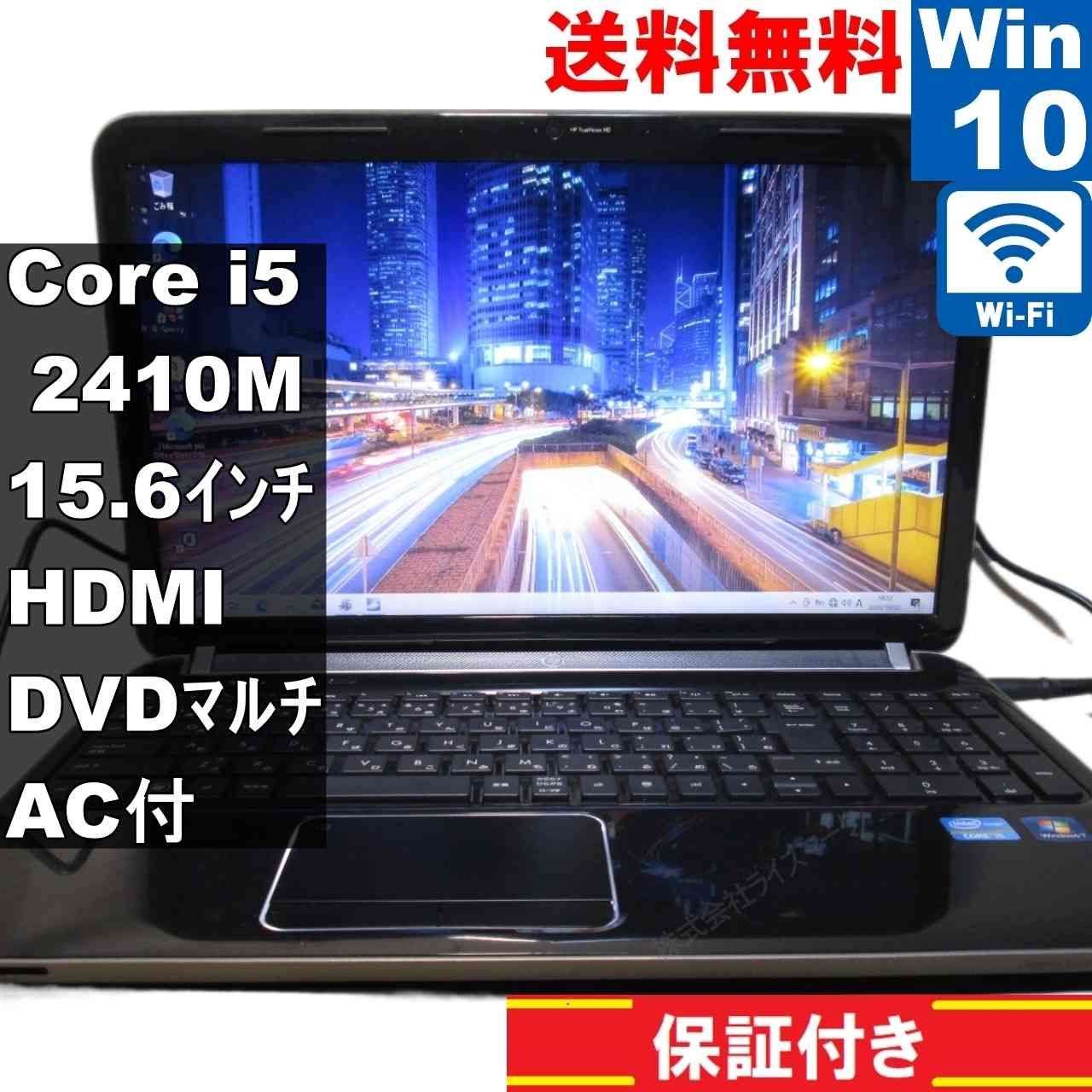 HP Pavilion Core i5 Win10 Office付 中古ノートPC - メルカリ