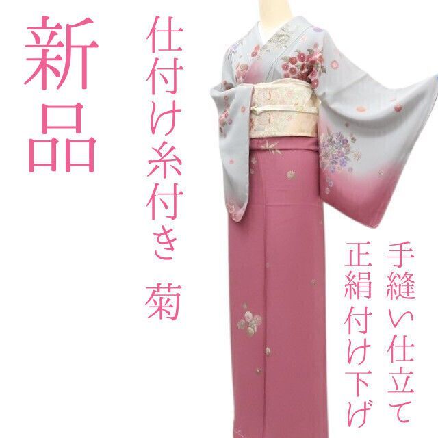 ✾まめ藤✾ｍ2308 正絹 仕付け糸付き 菊 手縫い仕立て 付け下げ