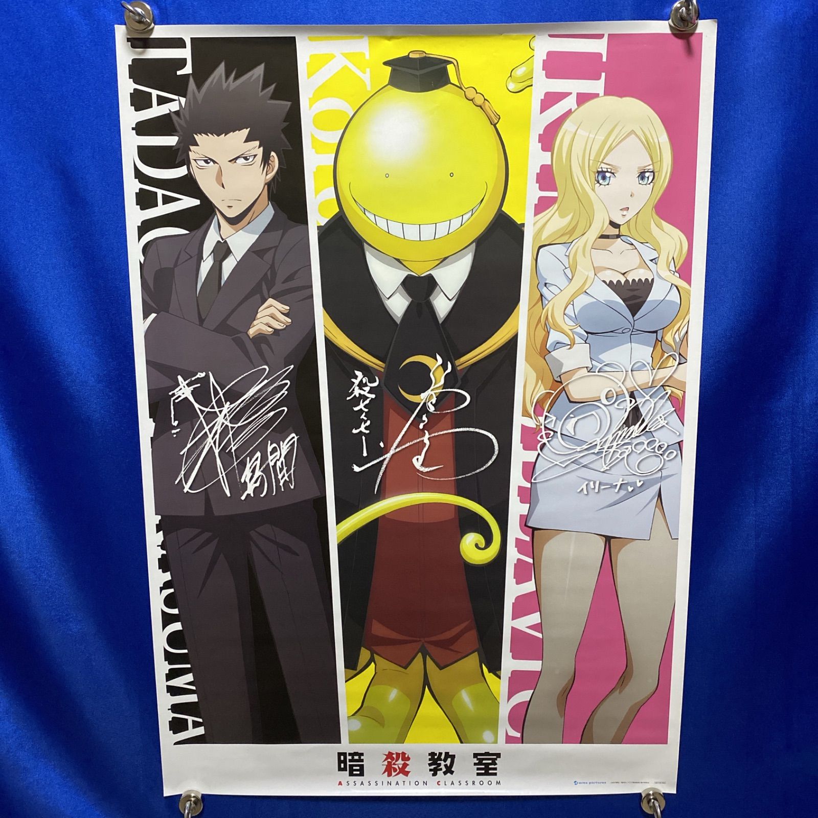 暗殺教室 B2ポスター #271 - メルカリ