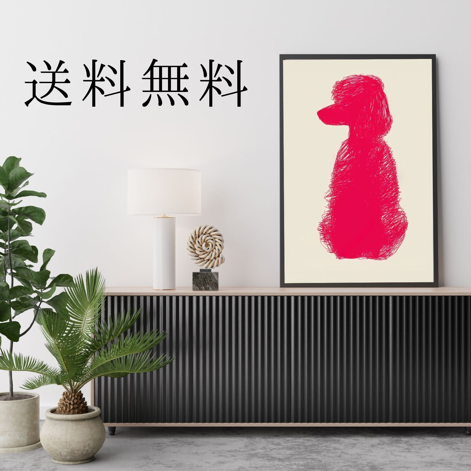  名入れOK Red Line - トイプードル犬 No.1 アートポスター ペットロス 北欧モダン ミニマルインテリア カフェスタイル 犬雑貨 オーナーズグッズ 犬用品