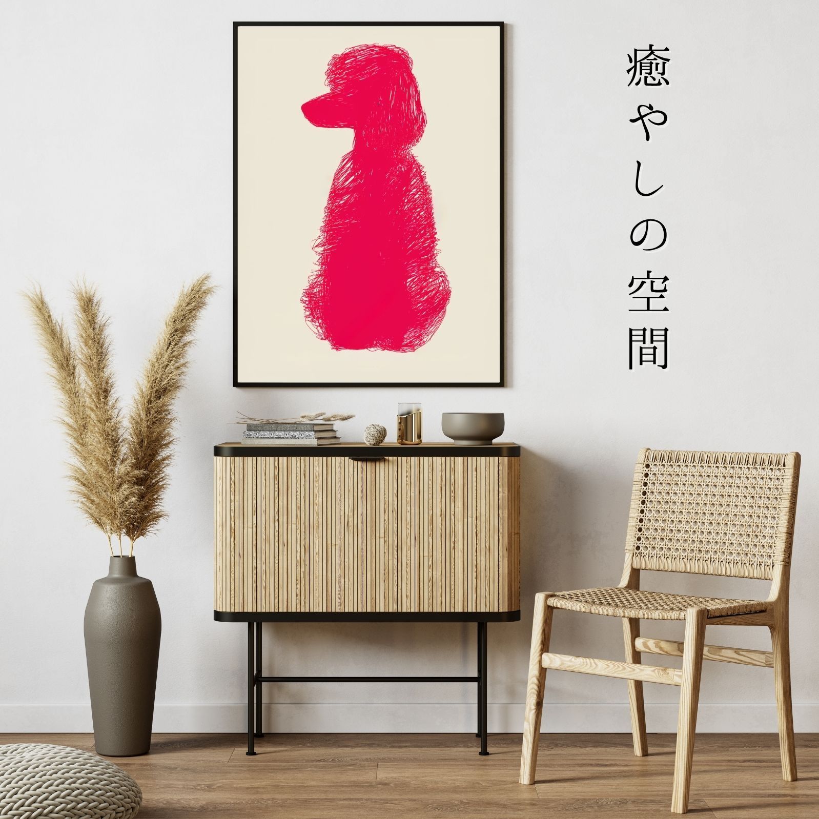 北欧モダン ミニマルインテリア