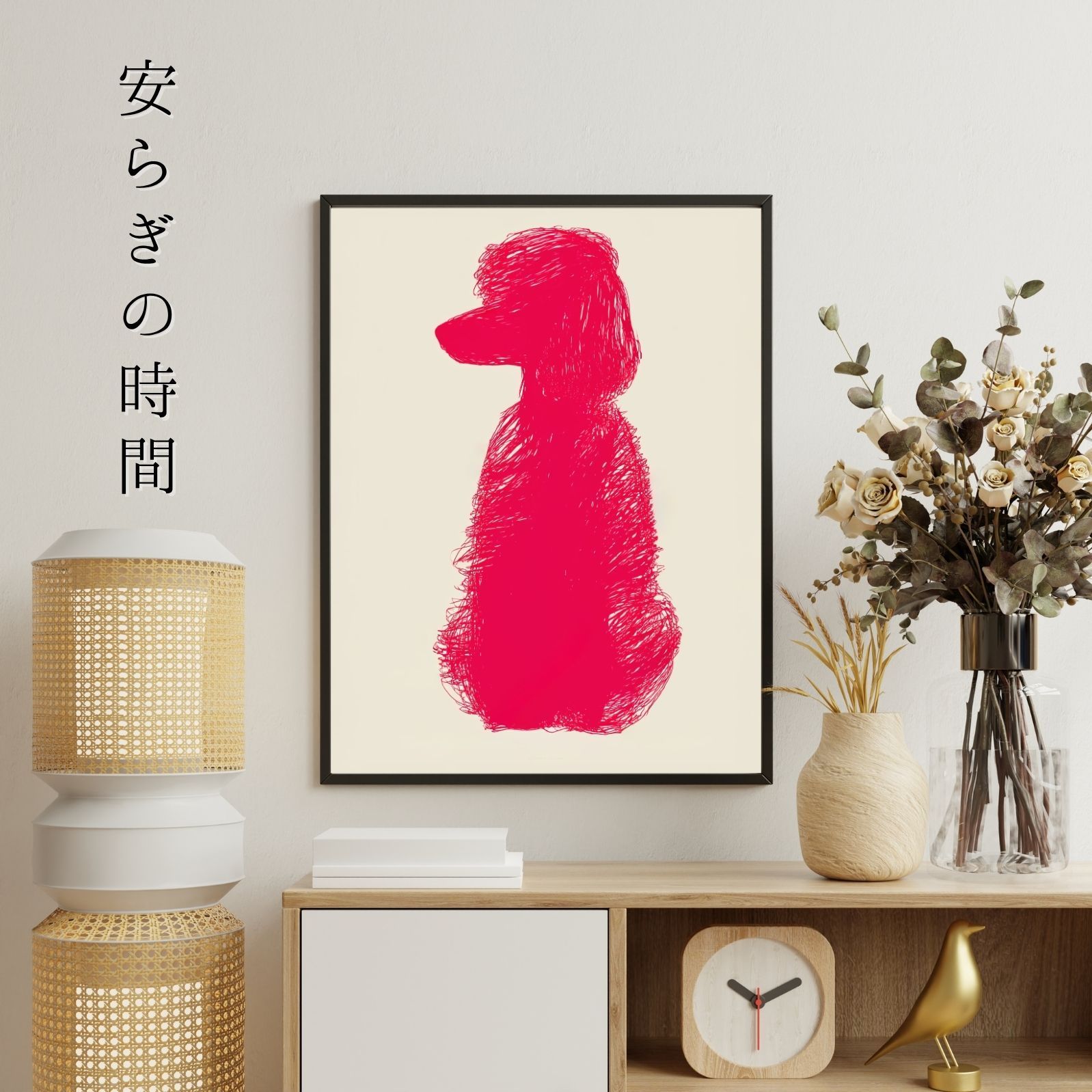 アートポスター ペットロス